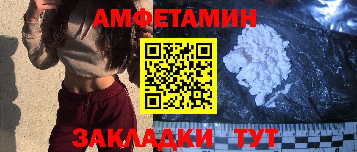 Амфетамин 98% Киржач