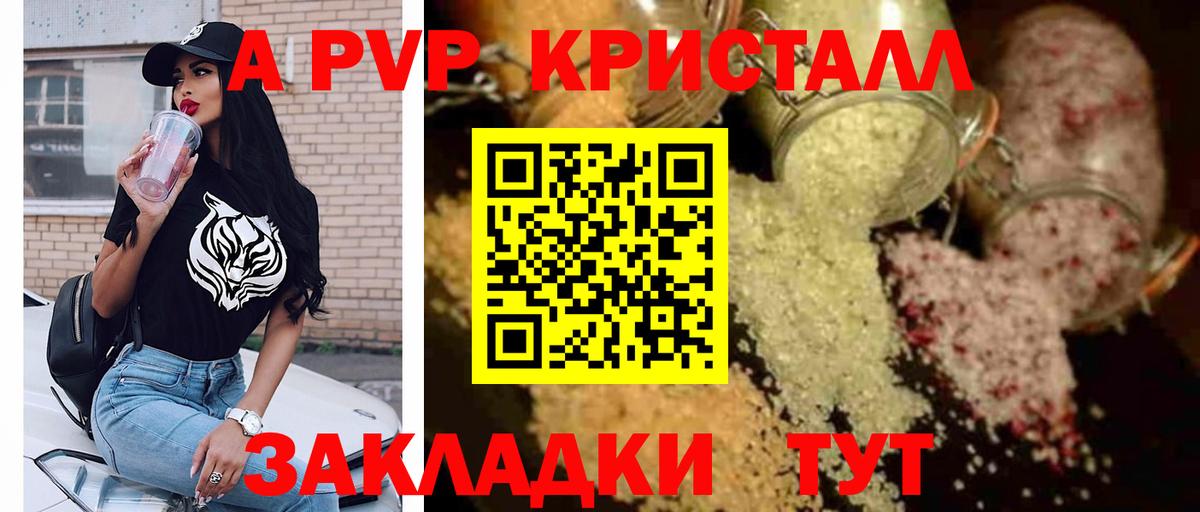 Alfa_PVP Crystall  Вход с VPN  Киржач  А ПВП VHQ  A PVP мука 
