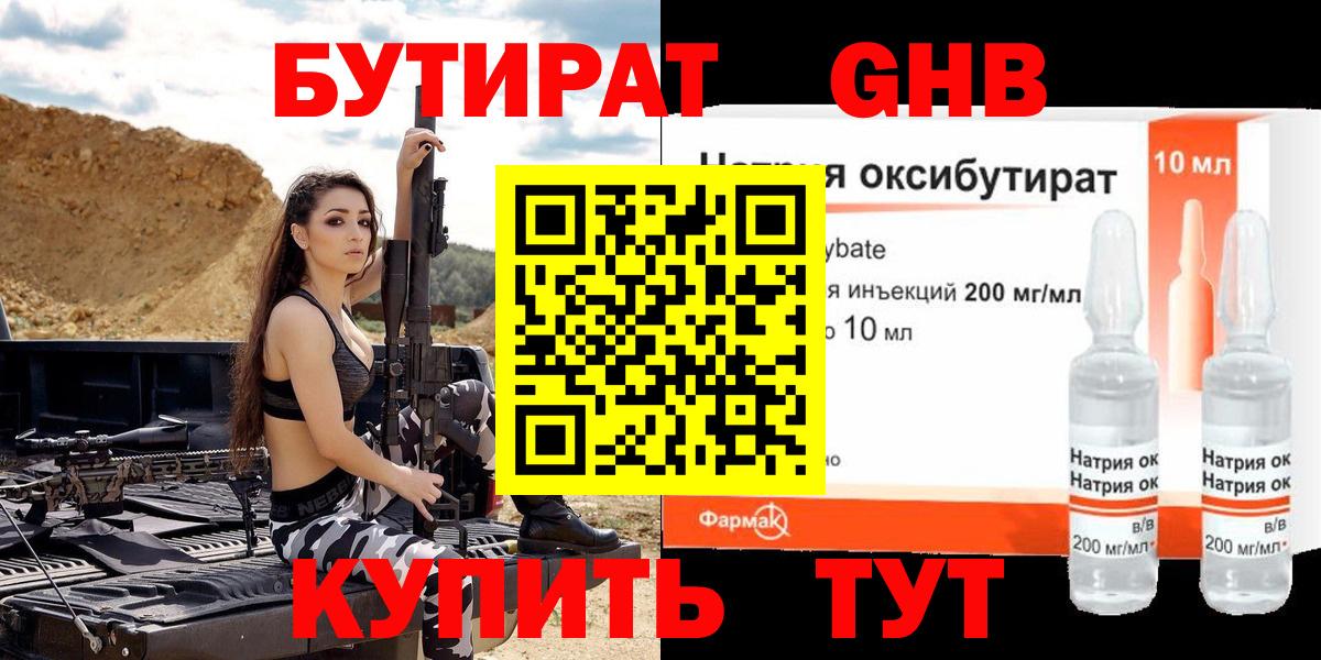 Бутират BDO  Вход с VPN  Киржач 