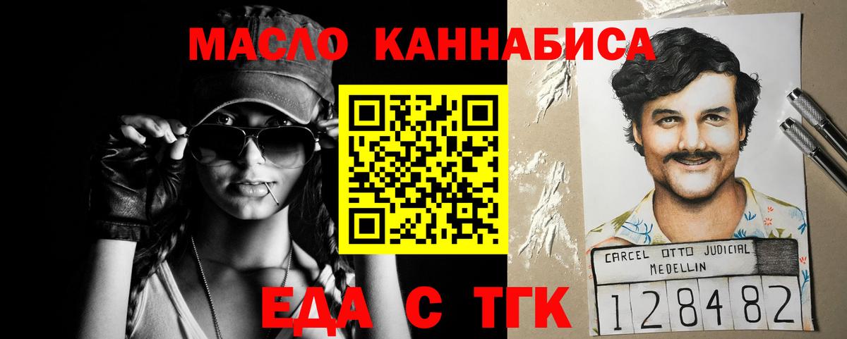 Cannafood марихуана  Вход с VPN  Киржач 