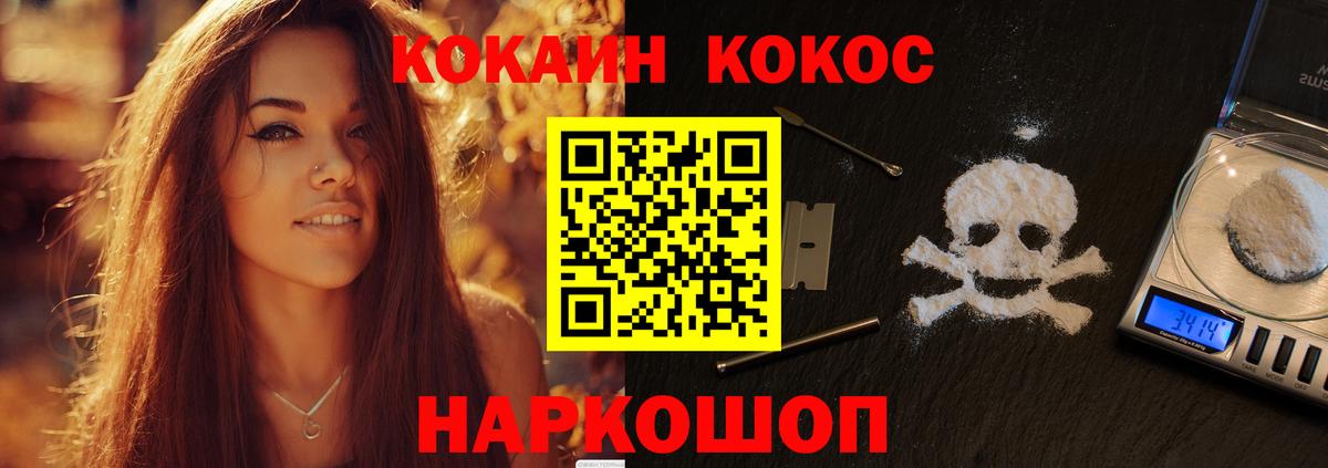 КОКАИН 97% Киржач