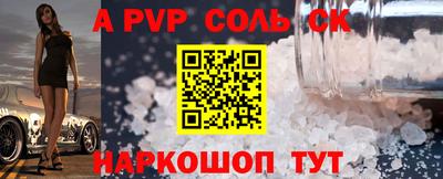 спиды Ливны