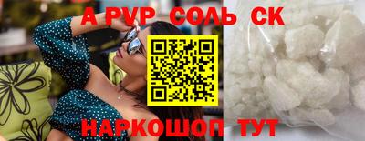спиды Ливны