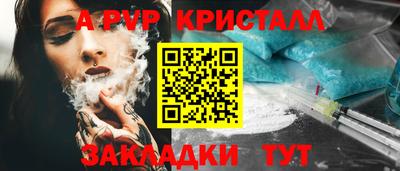 спиды Ливны