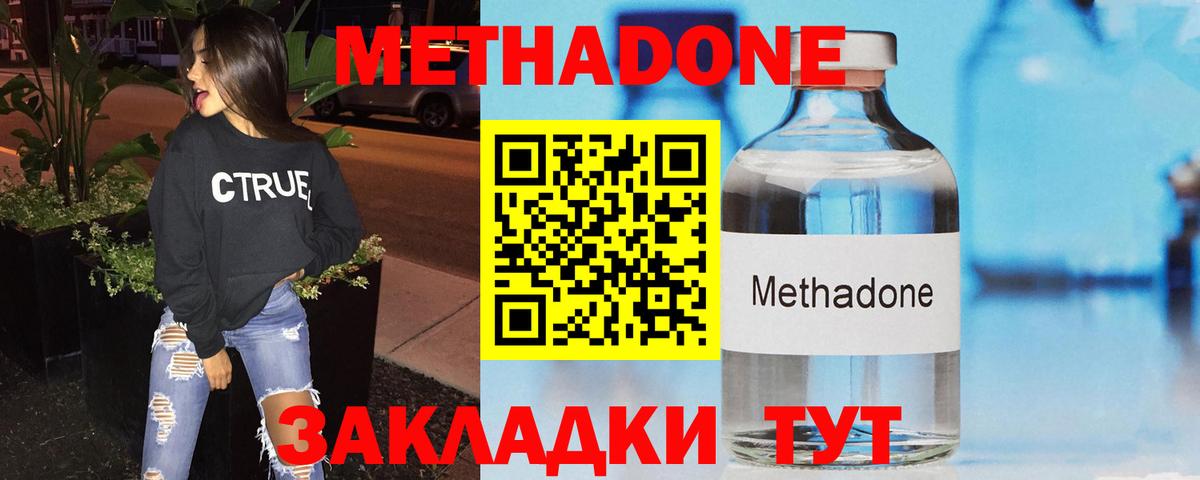 Киржач  МЕТАДОН VHQ  МЕТАДОН мёд  Вход с VPN 