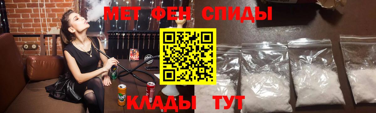 МЕТАМФЕТАМИН Methamphetamine  Вход с VPN  Киржач 