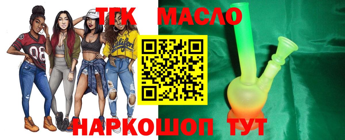 Киржач  ТГК гашишное масло  Вход с VPN  Дистиллят ТГК жижа 