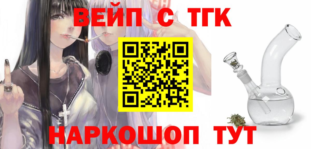 Дистиллят ТГК вейп с тгк Киржач